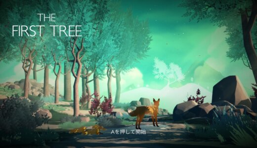 【評価】『The First Tree』はキツネで綺麗な森をウロウロするゲーム